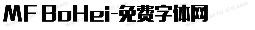 MF BoHei字体转换